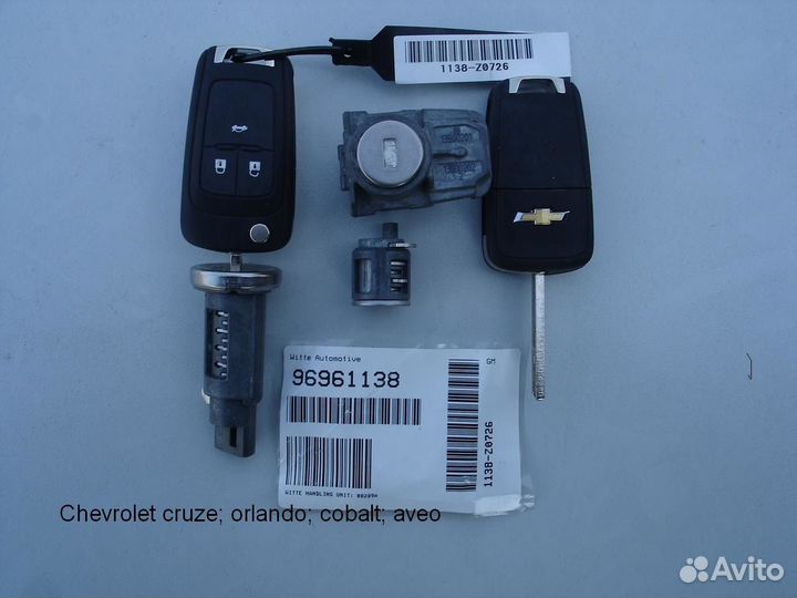 Комплект ключей и личинок Шевроле