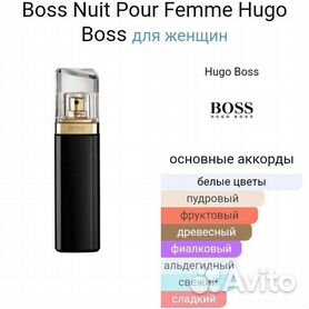 Boss cheap nuit 100ml