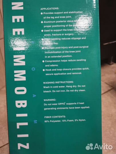 Бандаж на коленный сустав, наколенник, тутор