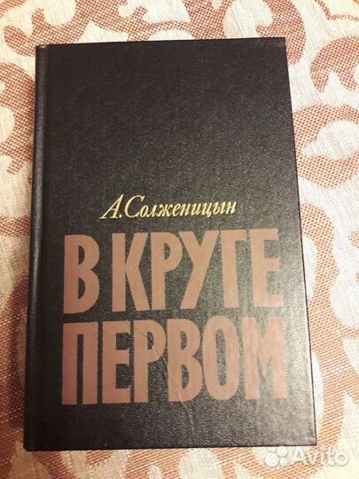 А. Солженицын 