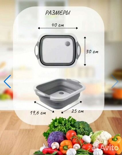 Доска разделочная