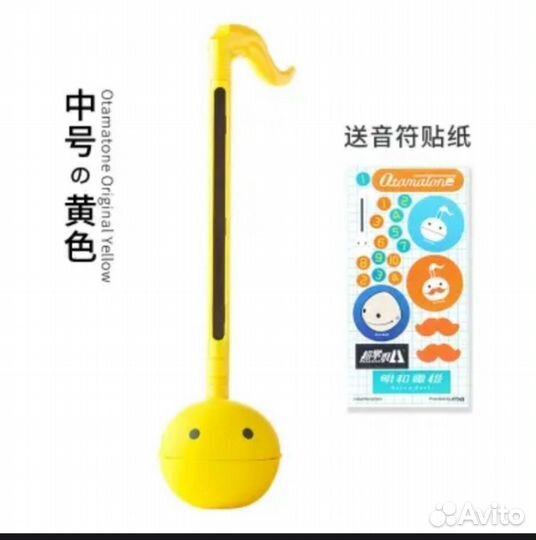 Otamatone