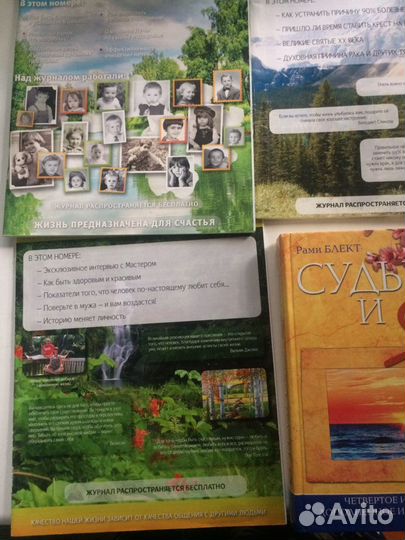 Книги Рами Блекта