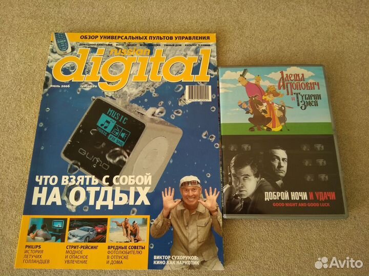Журналы Russian Digital c фильмами на DVD