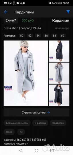 Кардиган на флисе 54р