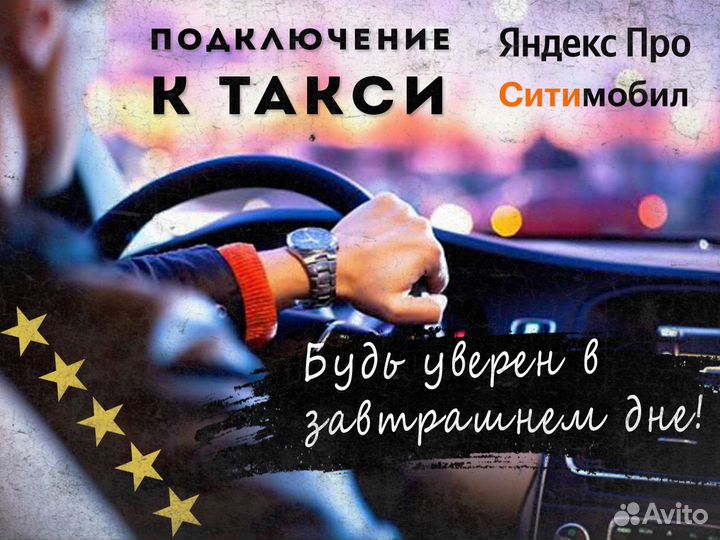 Требуется водитель на своем автомобиле