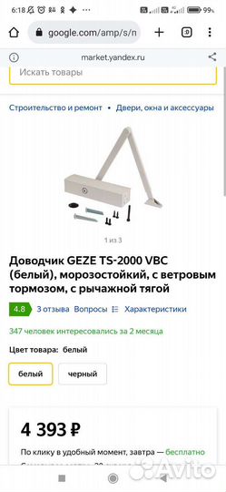 Доводчик новый Geze TS 2000, серебро немец.произв