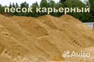 Доставка сыпучих материалов