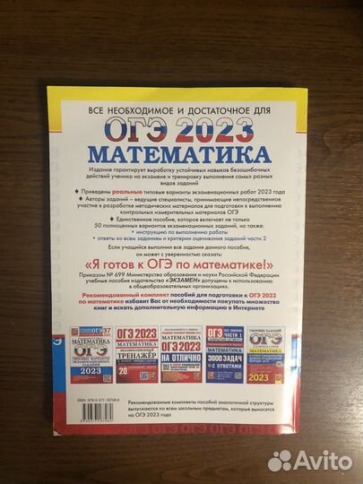 Огэ математика сборник