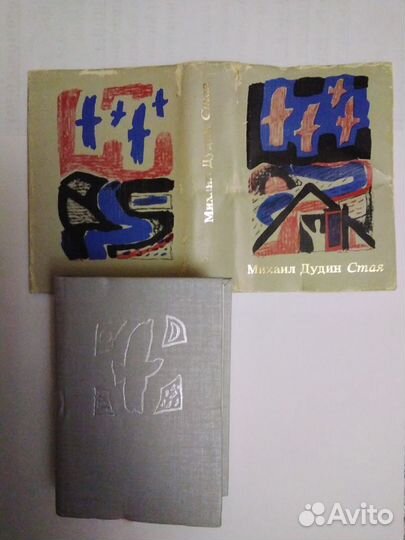 Книга в миниатюре