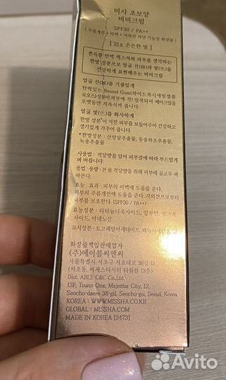 Тональный крем missha cho bo yang