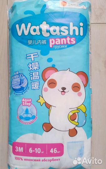 Подгузники, подгузники-трусики Huggies, Watashi