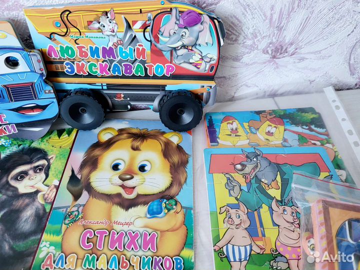 Книги и пазлы для малышей пакетом