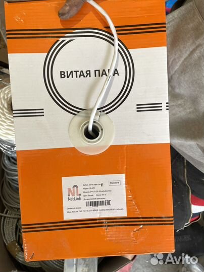 Кабель витая пара utp 5e