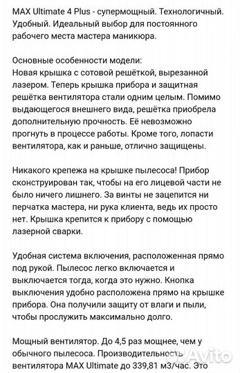 Вытяжка для маникюра встраиваемая