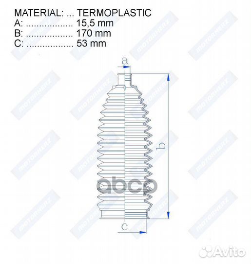 Пыльник рулевой рейки termoplastic (15,5*170*53)