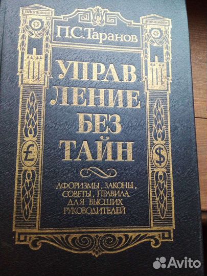 Мемуары гуру менеджмента. Книги