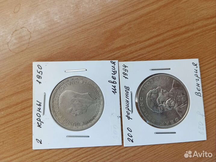 Монеты серебро