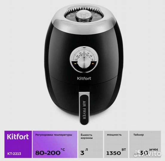 Аэрогриль новый Kitfort