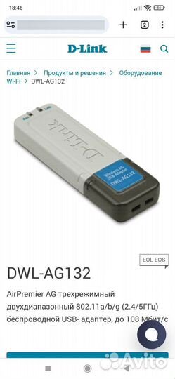 Usb wifi адаптер новый