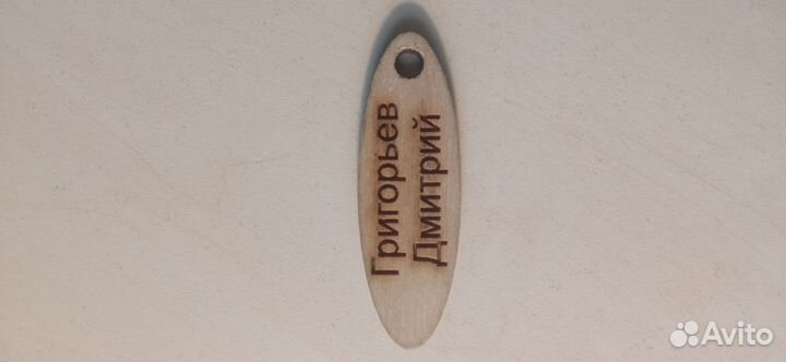 Именные брелки на заказ