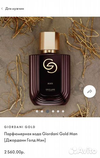 Мужская парфюмерная вода GG Man