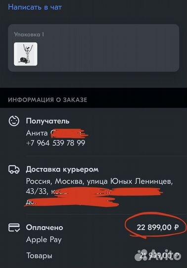 Эллипсоидный тренажер Torneo