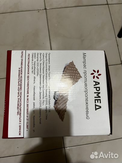 Противопролежневый матрас бу