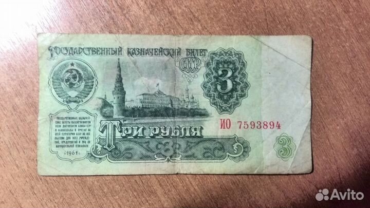 Банкноты СССР 1961, 1991, 1992