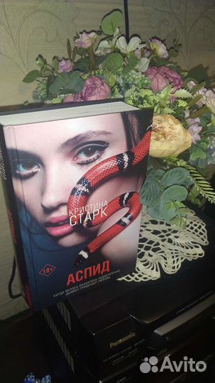 Книги Кристины Старк
