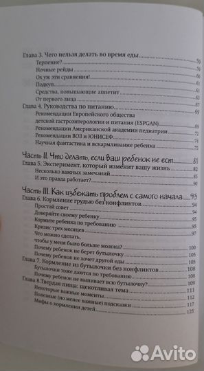 Карлос Гонсалес, Елена Ульева, книги для малоежек