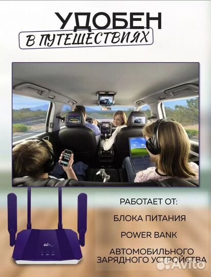 Wifi роутер 4g (под любую симкарту)