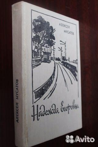 Книга А.Мусатова, В.Золотова, Б.Кербабаева