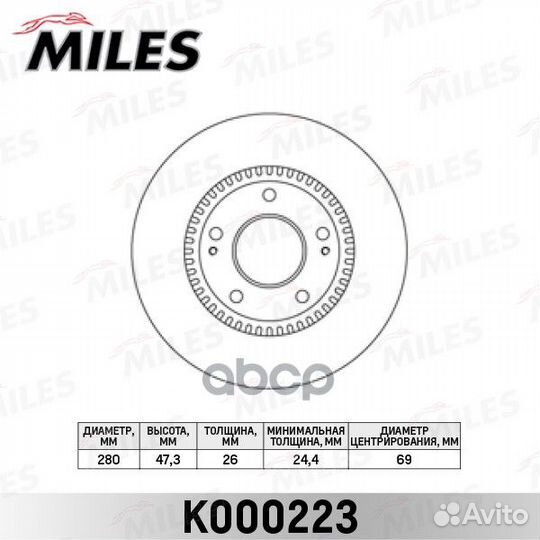 Диск тормозной передний K000223 Miles