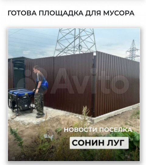 Участок 10 сот. (СНТ, ДНП)