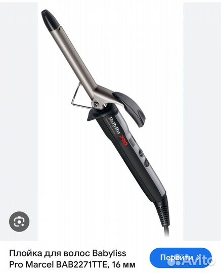 Щипцы гофре и плойки babyliss