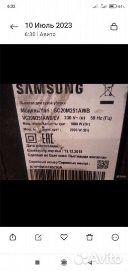 Мешковой samsung 2000W