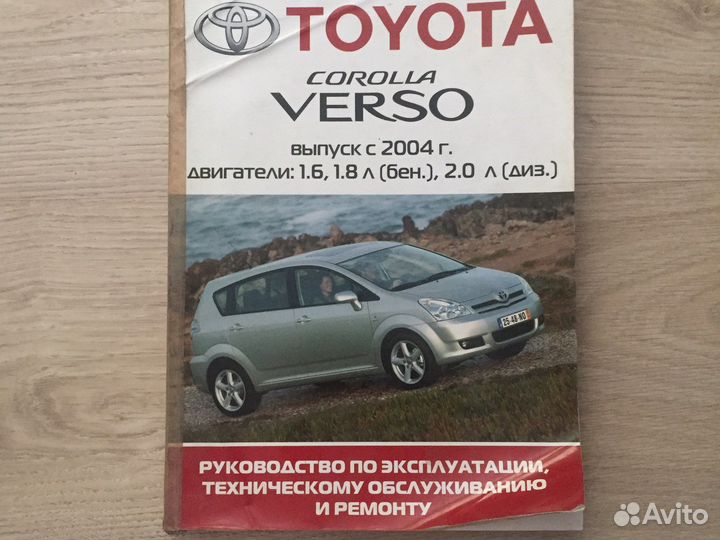 Руководство по эксплуатации авто