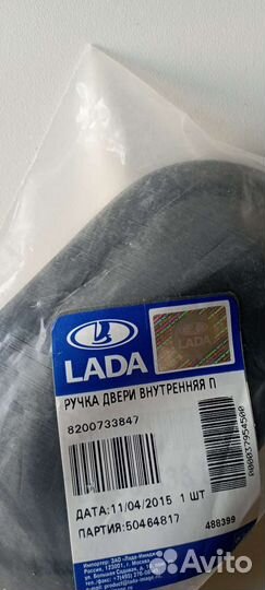 Дверная ручка