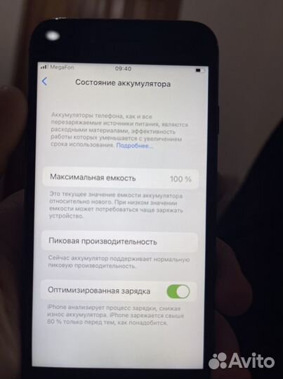 iPhone 7, 32 ГБ