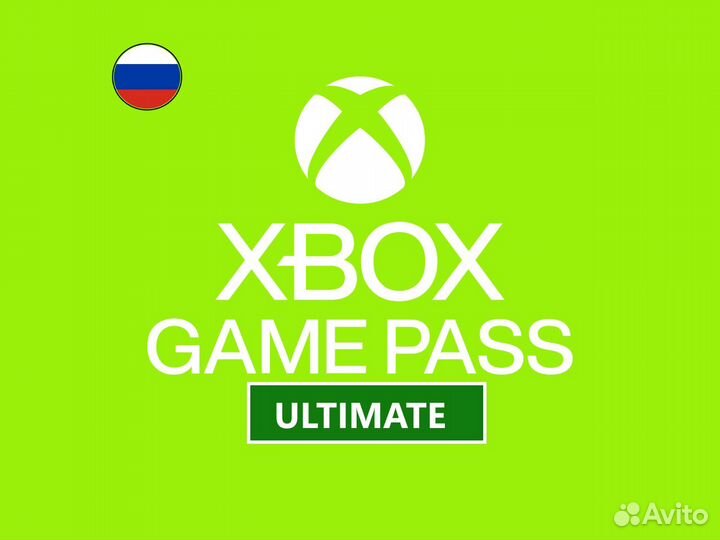 Xbox Game Pass Ultimate