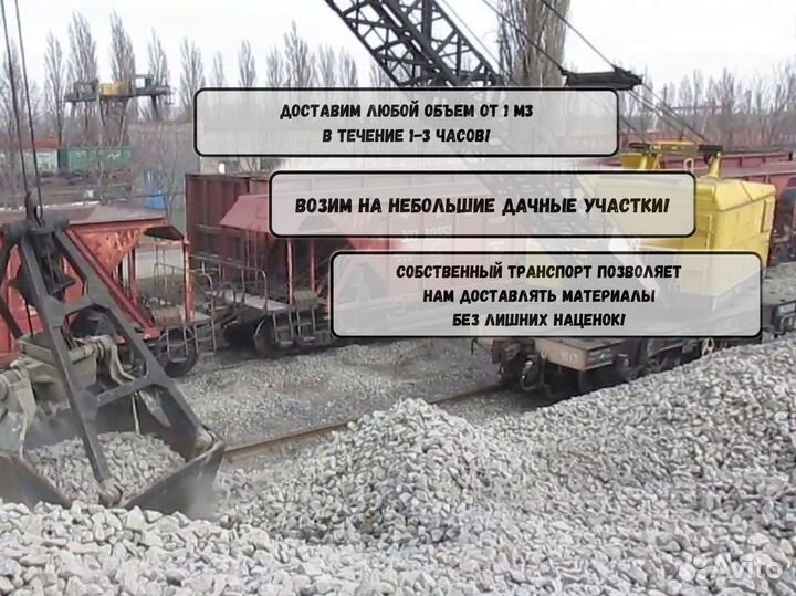 Щебень с доставкой