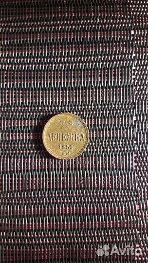 Царские монеты