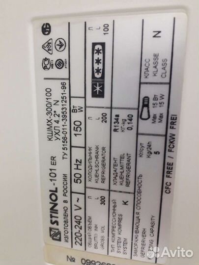 Холодильник б/у Стинол-101.41 Доставка. Гарантия