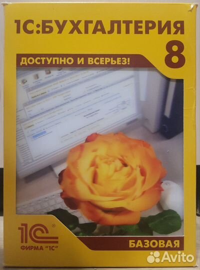 1С:Бухгалтерия 8 Базовая