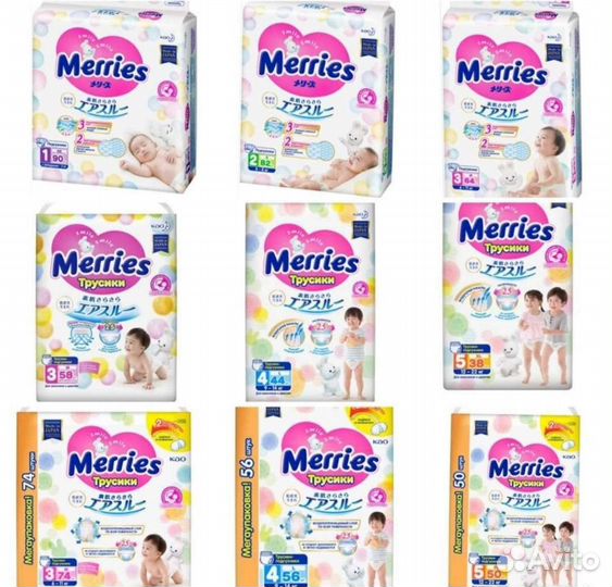 Подгузники, подгузники-трусики Merries