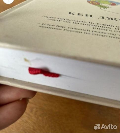 Редкая книга в наличии