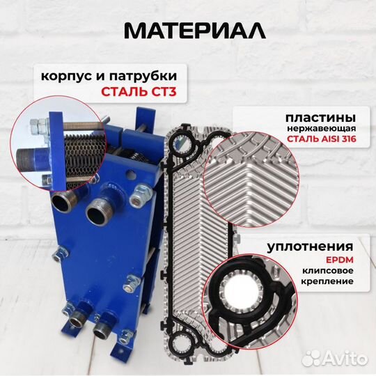 Теплообменник SN04-25 для отопления 270 м2 27кВт