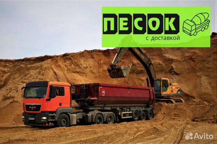 Песок от производителя