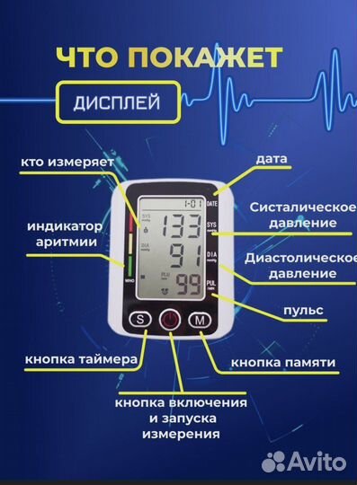Тонометр автоматический с большим экраном